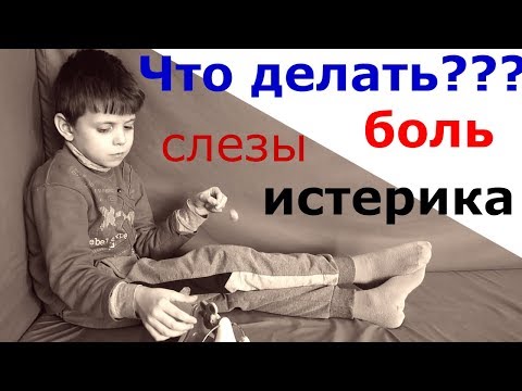 Видео: ИСТЕРИКИ // ВЛАДИКУ ПЛОХО // ЧТО ДЕЛАТЬ // Аутизм // Autism