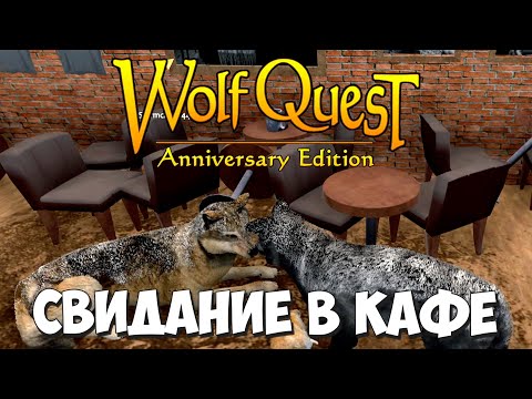 Видео: Стала мэром города и встретила свою любовь! WolfQuest: Anniversary Edition # 102