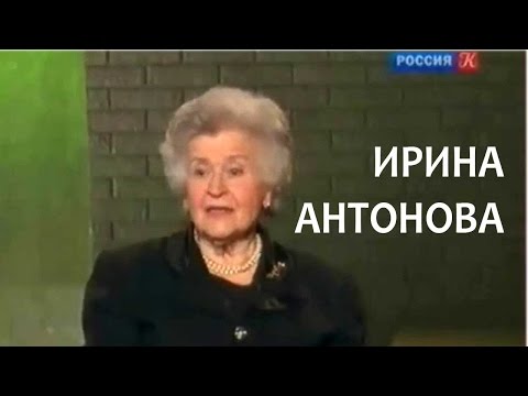 Видео: Линия жизни. Ирина Антонова. Канал Культура