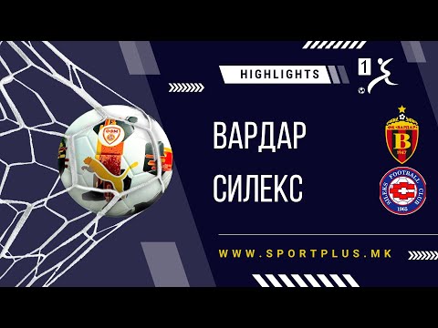 Видео: ВАРДАР  -   СИЛЕКС  2  - 1