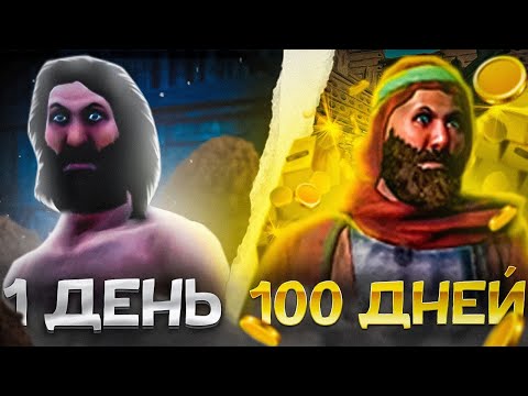 Видео: Мои 100 дней ХАРДКОРА в Mount & Blade 2 Bannerlord ⚔️