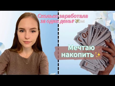 Видео: Маленькое распределение💸. Зарплата за один день по конвертам ✉️