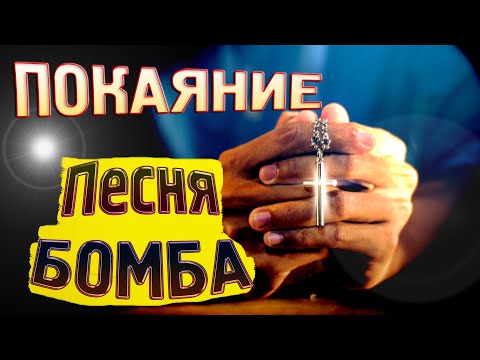Видео: Песня, смысл которой затронет каждого!