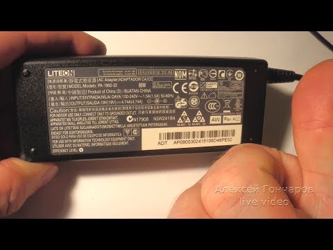 Видео: Как РАЗОБРАТЬ БЛОК ПИТАНИЯ НОУТБУКА (зарядное) для ремонта провода, ТЕСТ ЖИДКОСТЕЙ, нюансы