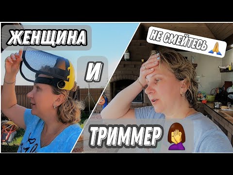 Видео: VLOG: Беда-Беда!🤦‍♀️НЕТ СТРОИТЕЛЕЙ!//Учусь ЖИТЬ в ДЕРЕВНЕ