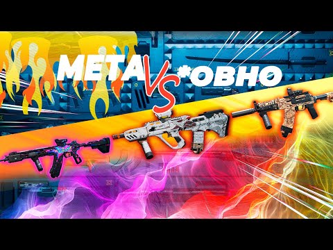 Видео: ДИСБАЛАНС штурмовых ВИНТОВОК в Delta Force /гайд / мета #deltaforcehawkops #deltaforce #рекомендации