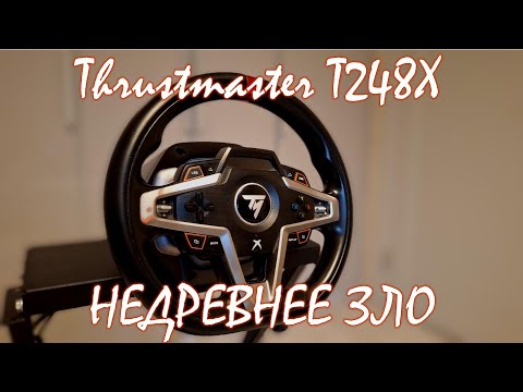 Видео: Руль Thrustmaster T248x. Впечатления спустя 1 год