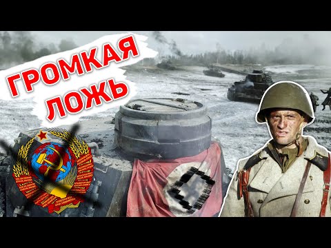 Видео: 28 панфиловцев: Великая ложь, в которую ВЫ ВЕРИЛИ 80 лет!!!