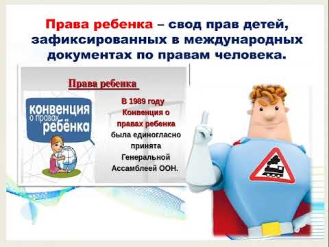 Видео: Азбука права "Аркадий Паровозов спешит на помощь"