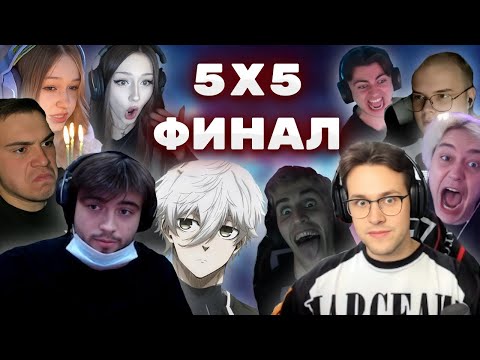 Видео: КИШКИ ПРОТИВ ШПАНЫ DOTA 2 | ФИНАЛ | КИШКИ СКВАД