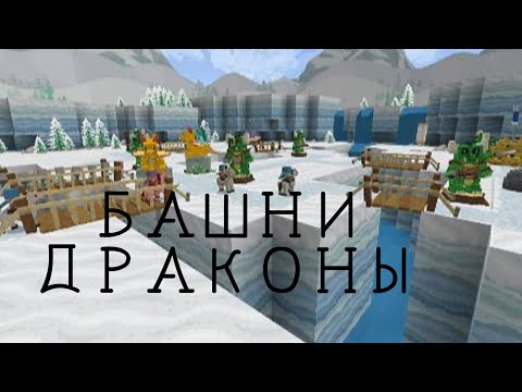 Видео: майнкрафт,защита сокровищ драконов от людей 2 часть