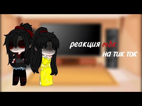 Видео: ~ реакция мдк на тт ~ часть 2/?