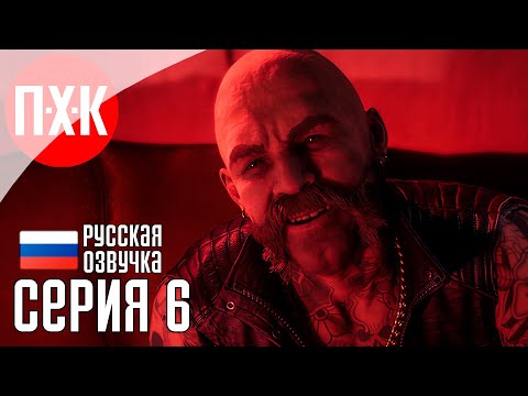 Видео: VAMPIRE THE MASQUERADE BLOODLINES 2 Прохождение 6 ᐅ Неонуар.