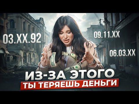 Видео: Деньги утекают сквозь пальцы? Психологические установки, которые мешают тебе увеличить доход!