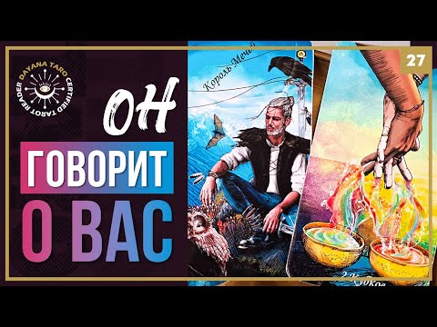 Видео: Мужчина на ДЕТЕКТОРЕ ЛЖИ 💔 Суть ваших отношений‼️