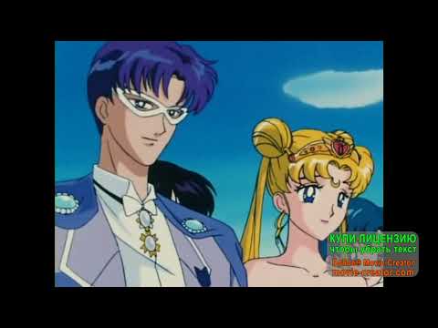 Видео: Аниме клип - сейлор мун - Усаги и Чибиуса