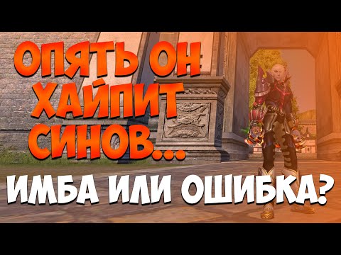 Видео: СИНЫ ИМБА...НИКОГДА ТАКОГО НЕ БЫЛО И ВОТ ОПЯТЬ. | Immortal PW 2024