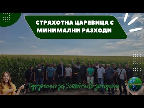 Видео: Среща на Сдружението при Павката - За да се получат нещата трябва да вярваш в Почвата