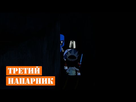 Видео: ТРЕТИЙ НАПАРНИК - Costume Quest #6