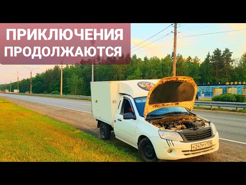 Видео: БЕЗ ПОЛОМОК НИКАК / РАБОТА НА ВИС2349