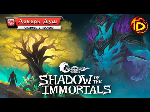 Видео: ЗАДОР и ЗВЕЗДЫ  - Drakensang Online