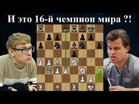 Видео: 17-летний Денис Лазавик выносит Магнуса Карлсена и 🏆 Ночной титульный вторник! Шахматы
