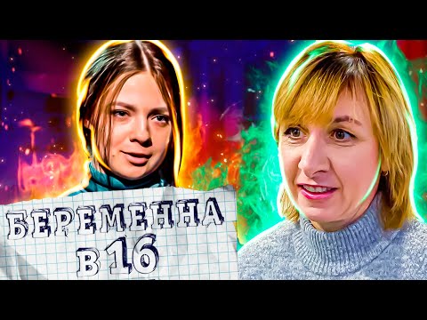 Видео: БЕРЕМЕННА В 16 ► КАТЯ ► САРАТОВ