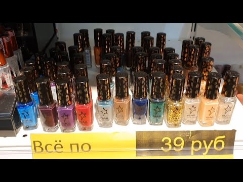 Видео: магнит косметик 🧲 улыбка радуги 🌈 фикс прайс 🛍лаки для ногтей STELLARY JEANMICHEL golden rose носки