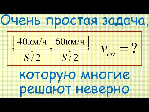 Видео: Как найти среднюю скорость движения автомобиля?