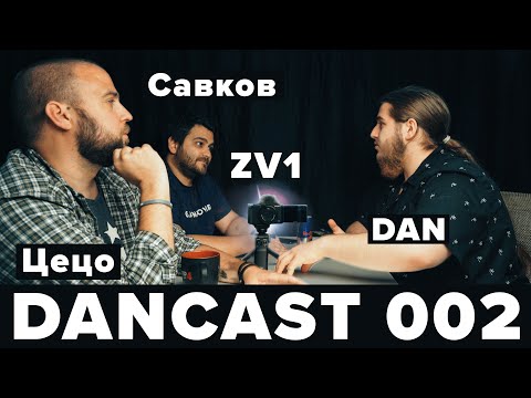 Видео: За Кого е Sony ZV1? | DanCast Pilot-02
