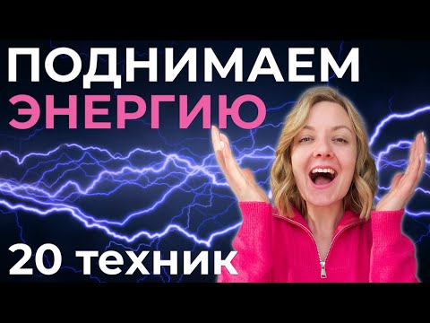 Видео: Нет энергии