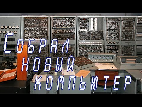 Видео: Собрал новый компьютер. Прикупил сельхозинструмент :))