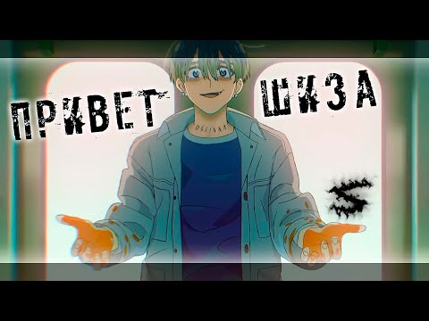 Видео: Аниме клип - Я понемногу схожу с ума (AMV) Ustinna - MILGRAM 😈 (♫) ᴴᴰ