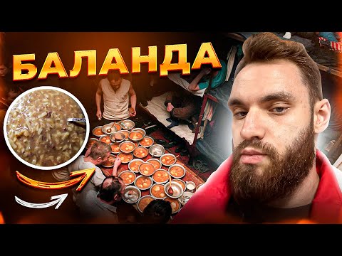 Видео: КАК КОРМЯТ В ТЮРЬМЕ ? 2024