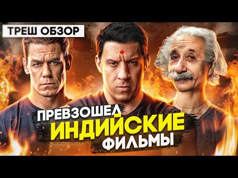 Видео: Треш обзор на фильм Форсаж 9 [В пекло]