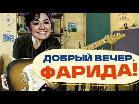 Видео: Как ФЕНДЕР, но ДЕШЕВЛЕ???