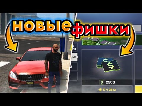 Видео: ФИШКИ НА ВАН СТЕЙТ • ТЫ ЭТОГО НЕ ЗНАЛ о One State RP😱