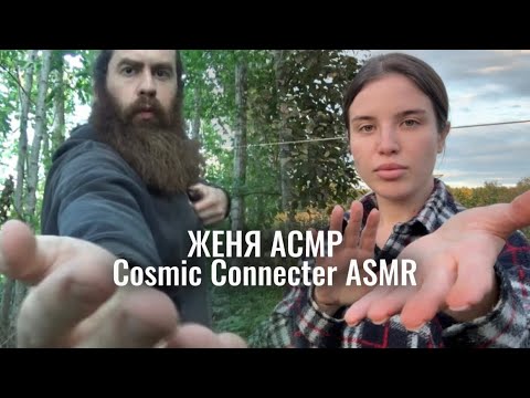 Видео: АСМР, быстрая чистка от негатива 🌿