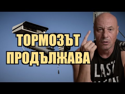 Видео: ГЛОБИТЕ ЗА СРЕДНА СКОРОСТ И НАЧАЛНИКЪТ НА ПОЛИЦИЯТА В РУСЕ!