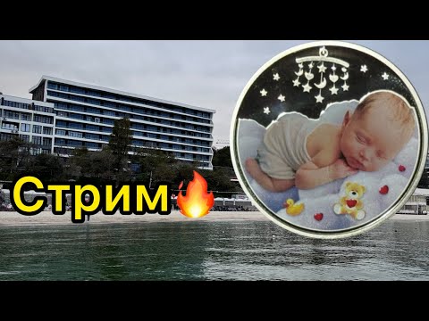 Видео: Стрим 🔥 куда вложить деньги 💰 где план НБУ?