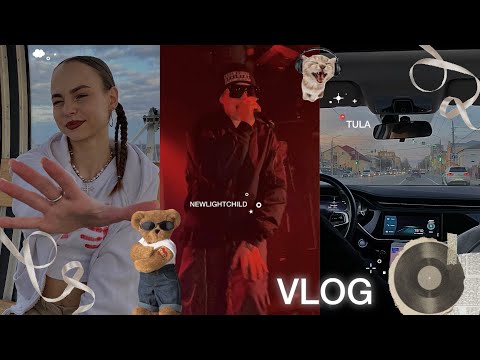 Видео: VLOG - концерт NEWLIGHTCHILD||влог от Дани🎧✨