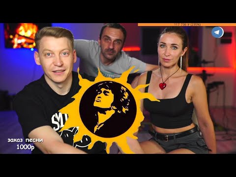 Видео: СТРИМ Отмечаем ДР В.Цоя | 22.06.2024 - 1ч