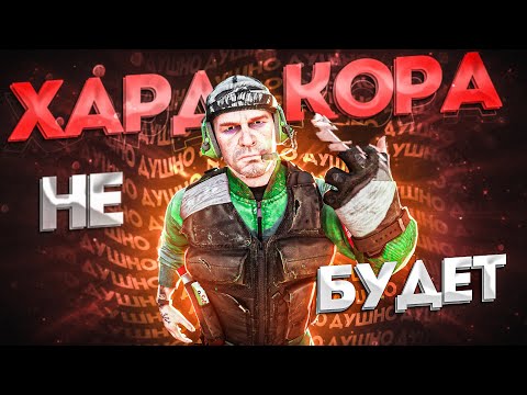 Видео: Разработчики против игроков: кто выживет в НОВОМ Таркове?