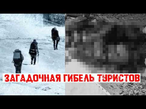 Видео: БИЛИСЬ ГОЛОВОЙ О КАМНИ И КУСАЛИСЬ: загадочная гибель на Хамар-Дабане | ВСЕ ВЕРСИИ | группа Коровиной