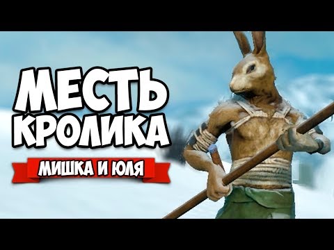 Видео: МЕСТЬ КРОЛИКА - НОВАЯ КАМПАНИЯ #2 ♦ Overgrowth