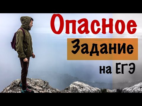 Видео: Задание ЕГЭ по физике на котором ты погоришь. Спойлер - задание №14