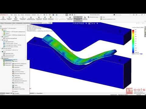 Видео: Урок Simulation 3  Нелинейный статический анализ  Пластические деформации в SOLIDWORKS Simulation