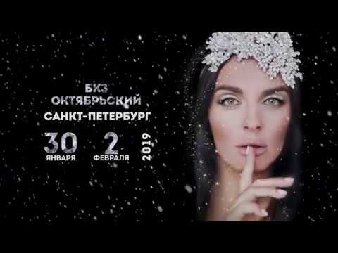 Видео: Елена Ваенга БКЗ "Октябрьский" 30.01.19