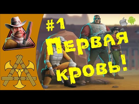 Видео: 🧨 Space Marshals 3 - прохождение, БАРАХОЛКА гл.1/1! Шутер что надо!