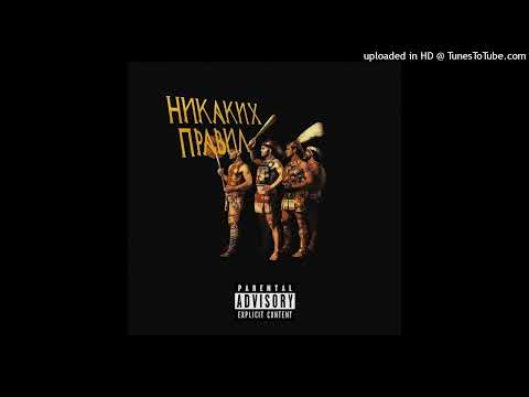 Видео: [FREE] August x Fendiglock Type Beat - никаких правил (p. ksag3r)